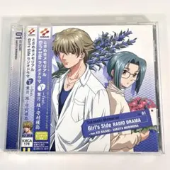 ときメモ GS　ガールズサイド　 ラジオドラマ 他CD8枚 緑川 光 子安 武人 ときメモ GS ガールズサイド ラジオドラマ 他CD8枚 緑川 光 子安