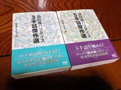 【セット】詰将棋パラダイス5手・3手詰傑作選