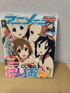 2026年最新】けいおん アニメージュ 付録の人気アイテム - メルカリ