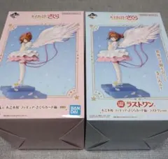 2026年最新】ラストワン賞 一番くじ カードキャプターさくら 木之本桜