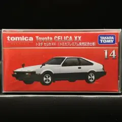 廃番　残少　トヨタ　セリカXX 発売記念仕様　新品未開封　トミカプレミアム