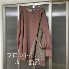お値下げ★ グレーとピンクのストライプ長袖チュニック　新品
