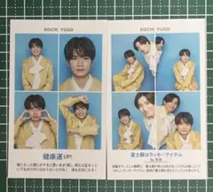 SixTONES 髙地優吾　証明写真2枚セット