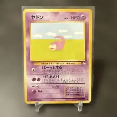 ヤドン ○ 第3弾拡張パック 化石の秘密 - メルカリ