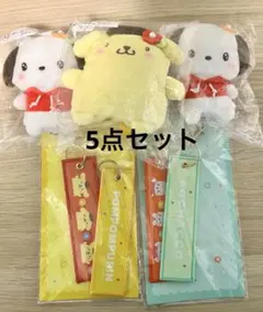 サンリオくじ　ポチャッコ　ポムポムプリン　マスコット　キーホルダー　5点セット