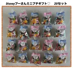 ㉑お礼プチギフト　20袋　プーさん♡ thank you ディズニー　送別のサムネイル