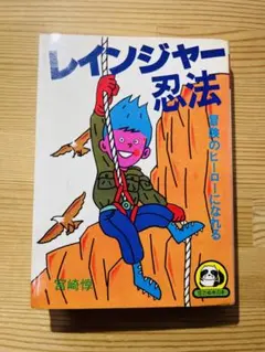 ミステリーゾーン大探検　日本列島ふしぎ地帯をさぐる　豆たぬきの本 ミステリーゾーン大探検 日本列島ふしぎ地帯をさぐる 豆たぬきの本