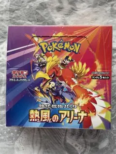 ポケモンカードゲーム 熱風のアリーナ 1BOX シュリンク付き 未開封