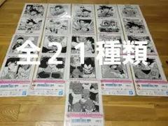一番くじ　ドラゴンボール　コミックスファイルセット 全21種 コンプリート