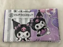 クロミちゃんマルチクロスセット