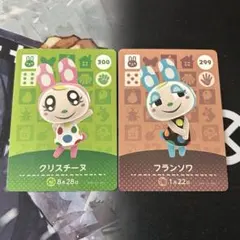 amiiboカード　フランソワ　クリスチーヌ