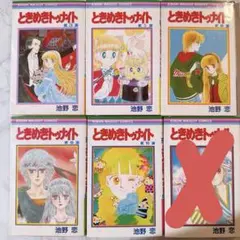 2025年最新】ときめきトゥナイト 7 の人気アイテム - メルカリ