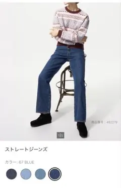 ユニクロ　ストレートジーンズ 67ブルー　サイズ　26