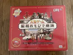 2025年最新】人生ゲーム昭和おもひで劇場の人気アイテム - メルカリ