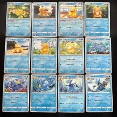 12種　ポケカ コダック　ゴルダック　まとめ売りセット　Psyduck