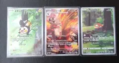 ポケモンカード AR 3枚セット