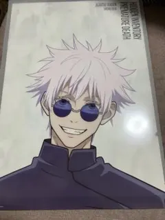 一番くじ 呪術廻戦 五条悟 夏油傑 クリアポスター2枚セット