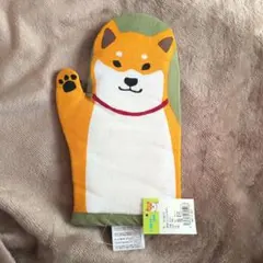 柴犬コレクションから 柴田さんデザイン ミトン