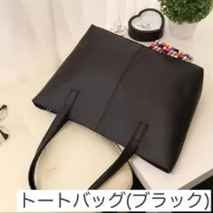 大容量 トートバッグ ブラック PUレザー A4サイズ対応 内ポケット付き 通勤