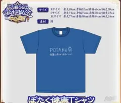 一ノ瀬うるは キャラクターグッズ