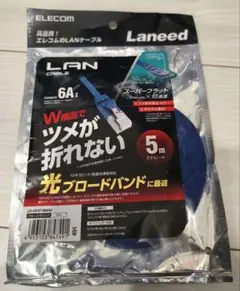 ELECOM LANケーブル cat6A 5m ツメが折れない　フラット