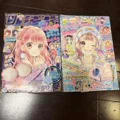 りぼん 2019年　11月12月　2冊セット