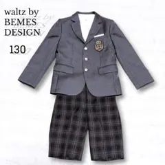 waltz by BEAMS DESIGN スーツセット 130 男の子ビームス