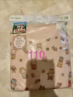 ユニクロ　キルトパジャマ　シルバニア　110