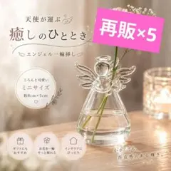 861 エンジェル 天使 花瓶 ミニ花瓶 インテリア オブジェ 置物 一輪挿し