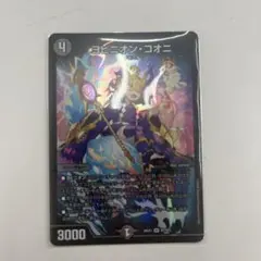 旭光の騎士 グルグウィント SP - メルカリ