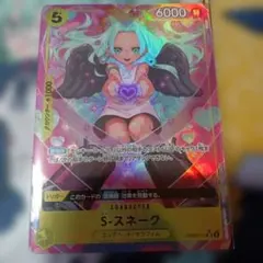 2026年最新】スネーク sr 二つの伝説 パラレルの人気アイテム - メルカリ