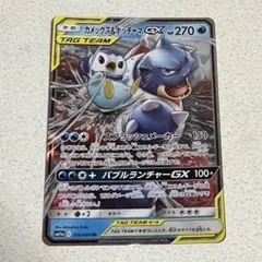 カメックス&ポッチャマGX RR SM11a リミックスバウト 016/064