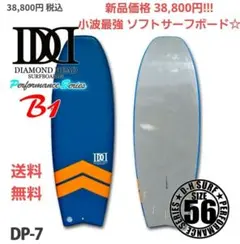 DIAMOND HEAD ソフトボード 5'5\