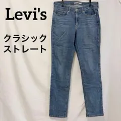 Levi'sリーバイス　クラシックストレートデニムパンツ ジーンズ W8 濃紺