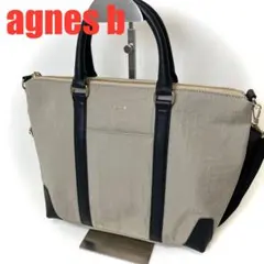 ☆極美品☆ agnes b トートバッグショルダーバッグ 2way A4