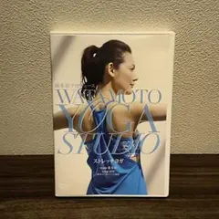 綿本彰プロデュース WATAMOTO YOGA STUDIO ストレッチヨガ