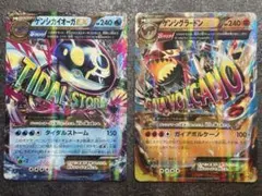 ゲンシグラードンEX rr ゲンシカイオーガEX rrのサムネイル