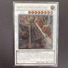 カラクリ大将軍 無零怒　英語　EU STOR レリーフ