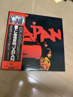 【日本盤帯付】ジャパンJAPAN果てしなき反抗 LPレコード VIP-6564
