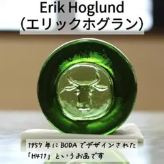 2025年最新】エリックホグラン 灰皿の人気アイテム - メルカリ