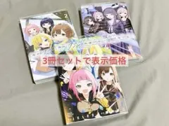 夜のクラゲは泳げない JELLE 藤井にこ 2巻＆3巻＆4巻