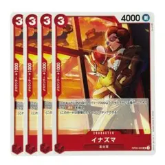 20 ワンピースカード イナズマ4枚