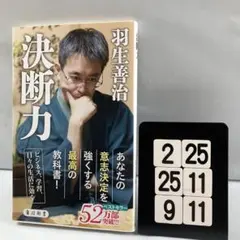 決断力 6-24*25.9*11