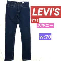 永遠の✨ LEVI'S 711リーバイス✨ローライズスキニーデニム　藍色ブルー