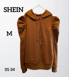 SHEIN ブラウン パフスリーブ フード付パーカー長袖☆M裏起毛