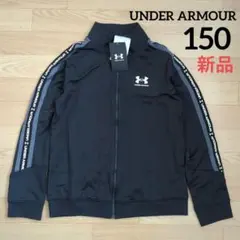 期間限定価格　新品　アンダーアーマー　150　ジャージ上　黒　ジャケット　裏起毛