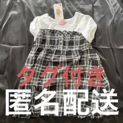 【110】子供用 ワンピース チェック 【タグ付き】