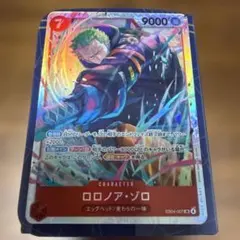 ロロノア・ゾロ　EB04-007 エッグヘッドクライシス