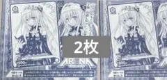 Vジャンプ2026年1月号　URION ARENA 金色の闇　2枚