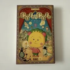 COJI-COJI 新装再編版 3